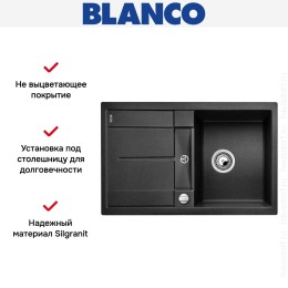 Мойка Blanco Metra 45 S-F антрацит