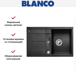 Мойка Blanco Metra 45 S-F антрацит