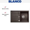 Мойка Blanco Metra 45 S-F кофе