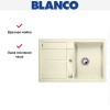 Мойка Blanco Metra 45 S-F жасмин