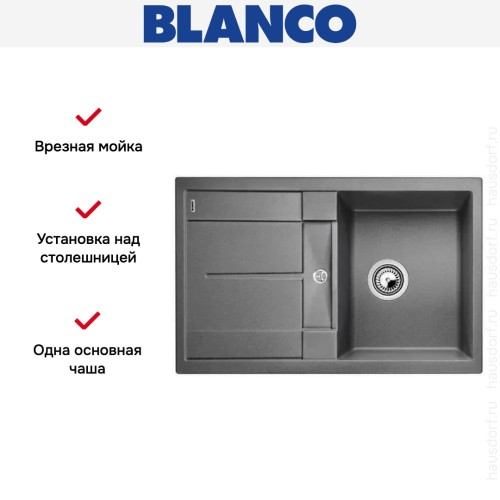 Мойка Blanco Metra 45S алюметаллик