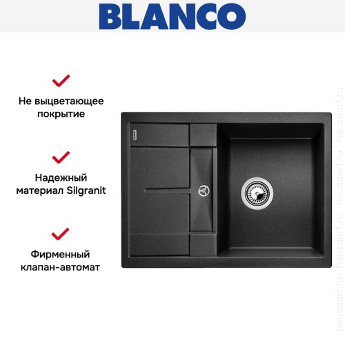 Мойка Blanco Metra 45S compact антрацит
