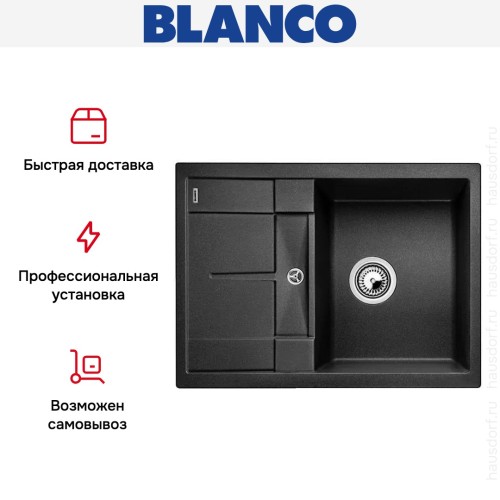 Мойка Blanco Metra 45S compact антрацит