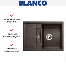 Мойка Blanco Metra 45S compact кофе