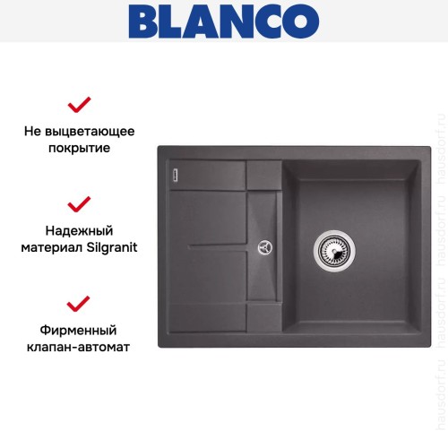 Мойка Blanco Metra 45S compact темная скала