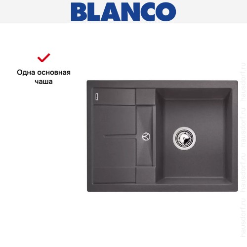 Мойка Blanco Metra 45S compact темная скала