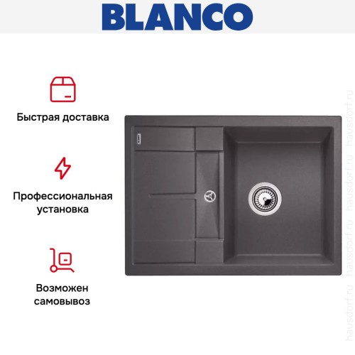 Мойка Blanco Metra 45S compact темная скала