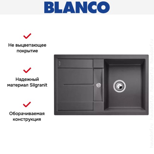 Мойка Blanco Metra 45S темная скала