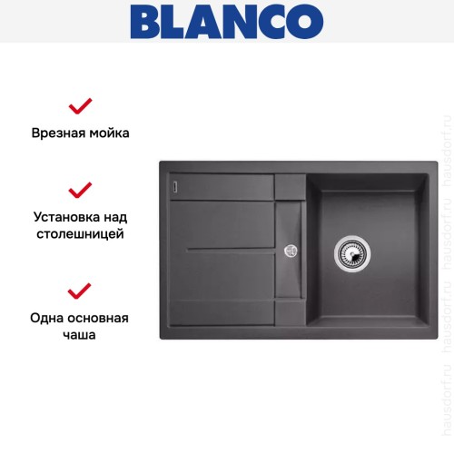 Мойка Blanco Metra 45S темная скала