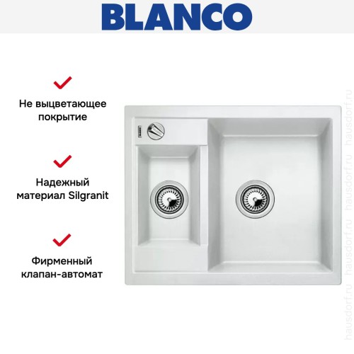 Мойка Blanco Metra 6 белый