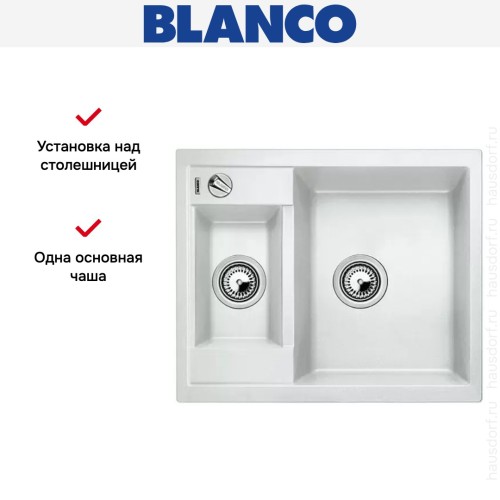 Мойка Blanco Metra 6 белый