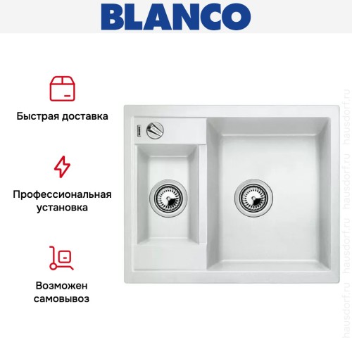 Мойка Blanco Metra 6 белый