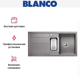 Мойка Blanco Metra 6 S-F алюметаллик