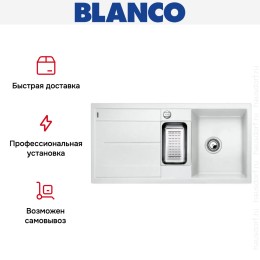 Мойка Blanco Metra 6 S-F белый