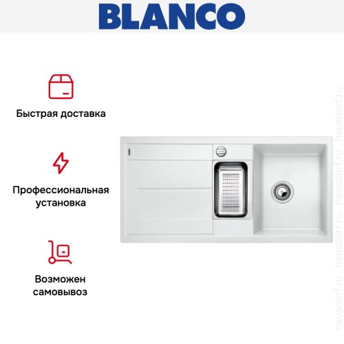 Мойка Blanco Metra 6 S-F белый