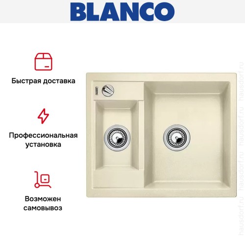 Мойка Blanco Metra 6 жасмин
