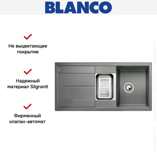 Мойка Blanco Metra 6S алюметаллик