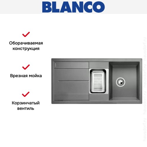 Мойка Blanco Metra 6S алюметаллик