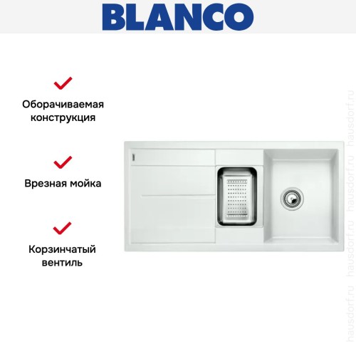 Мойка Blanco Metra 6S белый