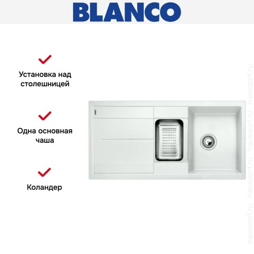 Мойка Blanco Metra 6S белый