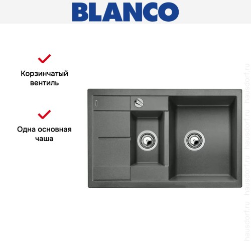 Мойка Blanco Metra 6S compact алюметаллик