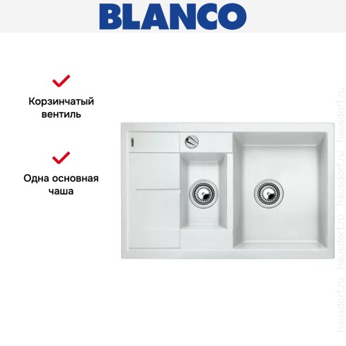 Мойка Blanco Metra 6S compact белый