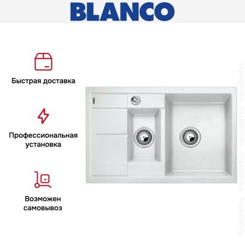 Мойка Blanco Metra 6S compact белый