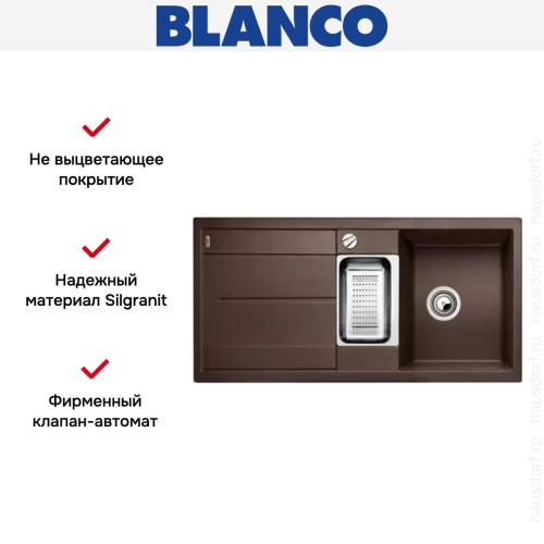 Мойка Blanco Metra 6S кофе