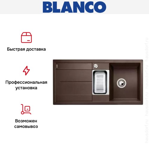 Мойка Blanco Metra 6S кофе
