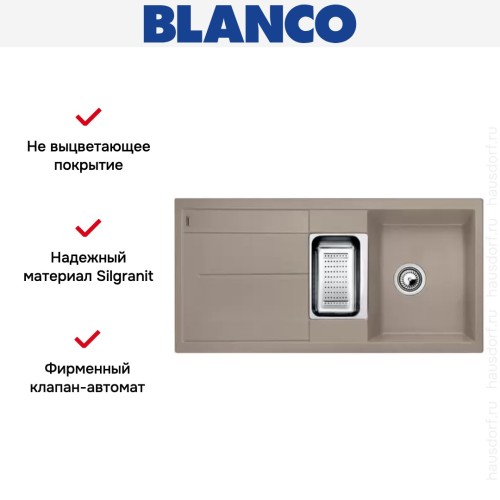 Мойка Blanco Metra 6S серый беж