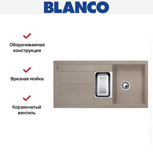 Мойка Blanco Metra 6S серый беж