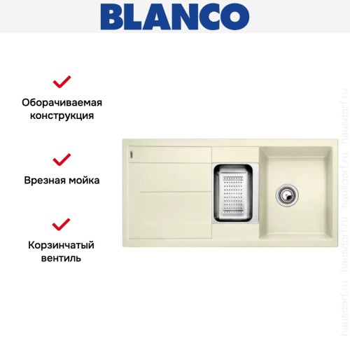 Мойка Blanco Metra 6S жасмин