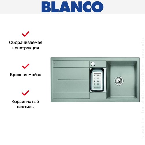 Мойка Blanco Metra 6S жемчужный