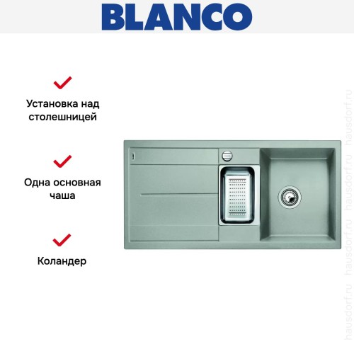Мойка Blanco Metra 6S жемчужный