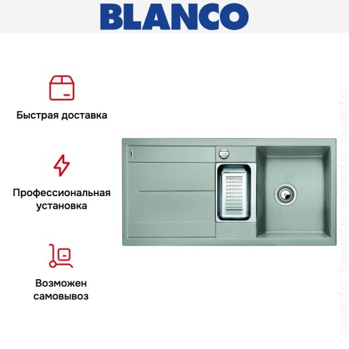 Мойка Blanco Metra 6S жемчужный