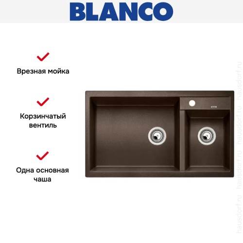 Мойка Blanco Metra 9 кофе