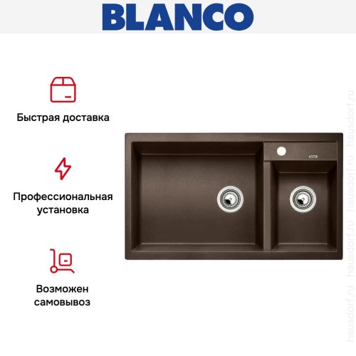 Мойка Blanco Metra 9 кофе