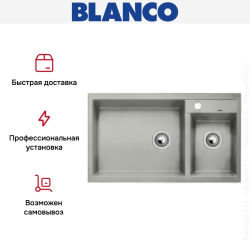 Мойка Blanco Metra 9 жемчужный