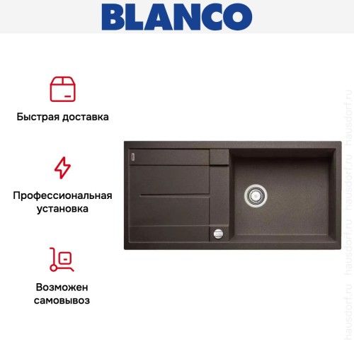 Мойка Blanco Metra XL 6 S-F кофе