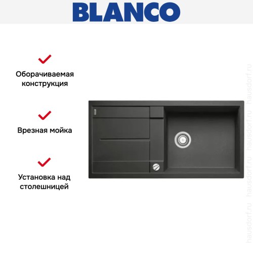 Мойка Blanco Metra XL 6S кофе