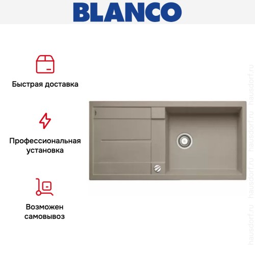 Мойка Blanco Metra XL 6S серый беж