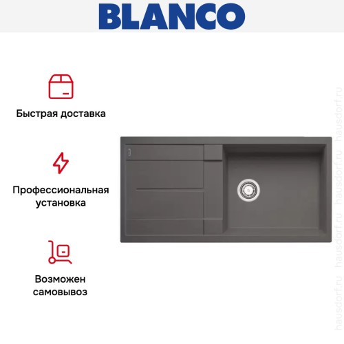Мойка Blanco Metra XL 6S темная скала