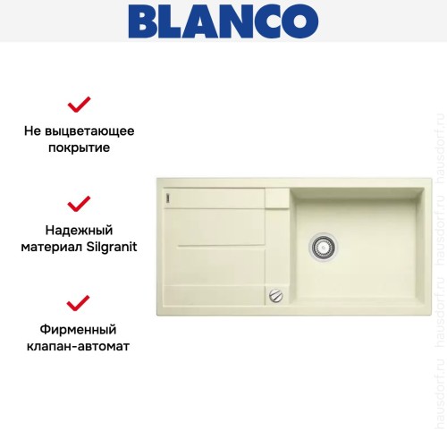 Мойка Blanco Metra XL 6S жасмин
