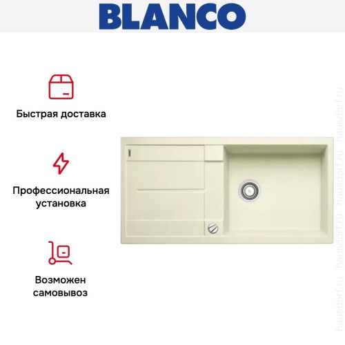Мойка Blanco Metra XL 6S жасмин