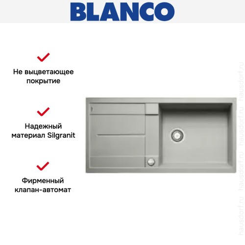 Мойка Blanco Metra XL 6S жемчужный