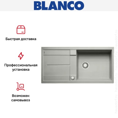 Мойка Blanco Metra XL 6S жемчужный