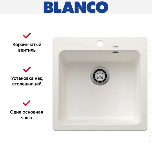 Мойка BLANCO NAYA 5 Silgranit белый