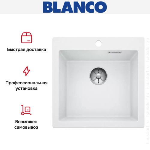 Мойка Blanco PLEON 5 SILGRANIT белый