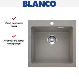 Мойка Blanco PLEON 5 SILGRANIT серый беж