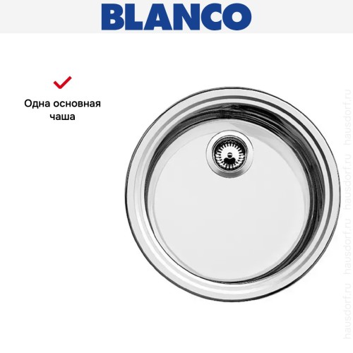 Мойка Blanco Rondosol нержавеющая сталь полированная